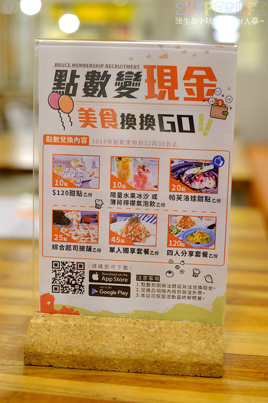 台中好吃,台中好市多附近餐廳,台中披薩,台中美食,台中義大利麵,台中義式,台中蔬食,台中蔬食餐廳,布佬廚房,布佬廚房台中 @強生與小吠的Hyper人蔘~