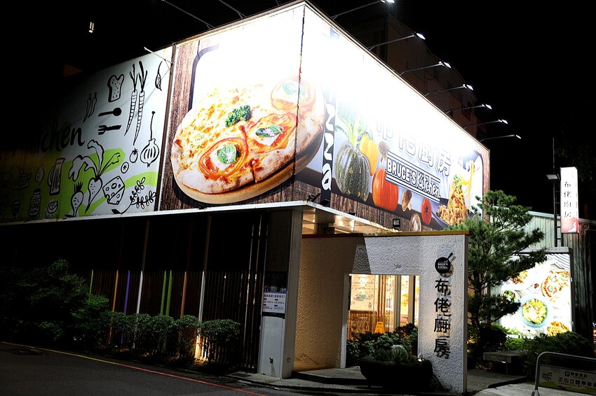 蔬食超美味 肉食主義也說好吃！披薩、義大利麵、燉飯通通有｜布佬廚房(台中南屯必吃蔬食餐廳)