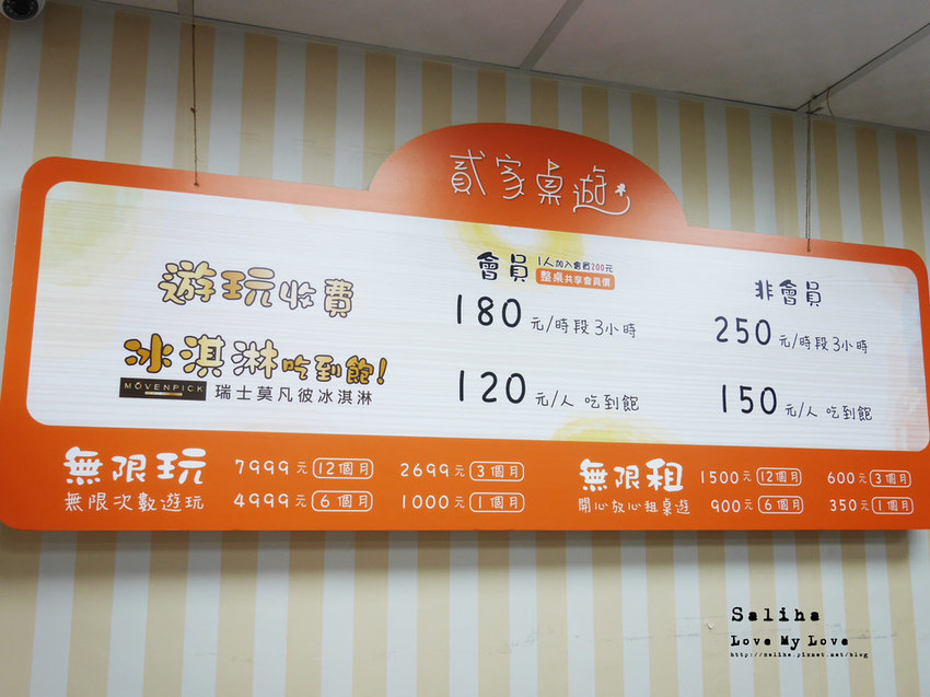 台北車站貳家桌遊店消費價格