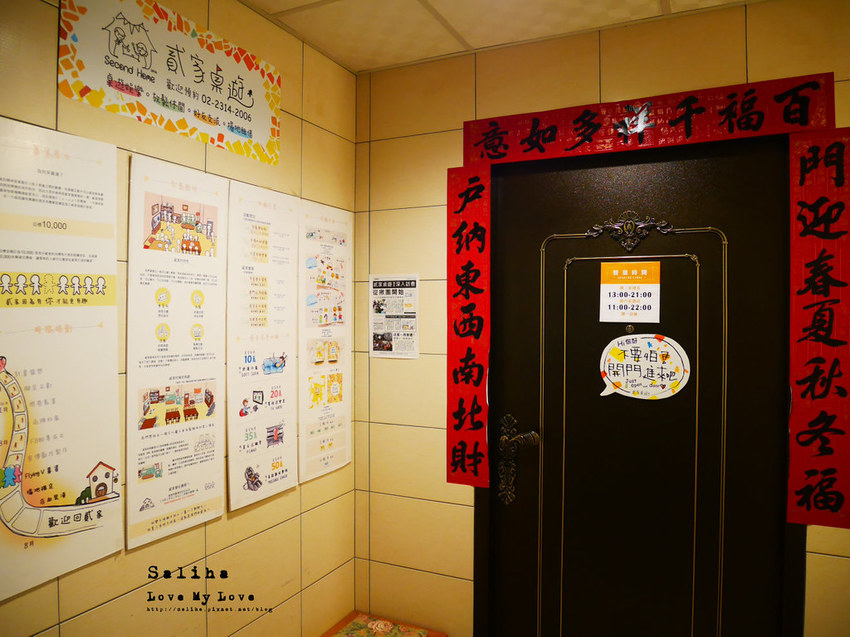 台北車站好玩桌遊店推薦貳家桌遊店 (2)