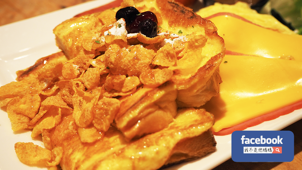 豐滿早午餐信義世貿 豐滿早午餐,豐滿早午餐信義世貿,我不是他媽媽,信義區美食,台北排隊早午餐,信義區排隊早午餐,Uber Eats,四四南村,豐盛號,平價美食