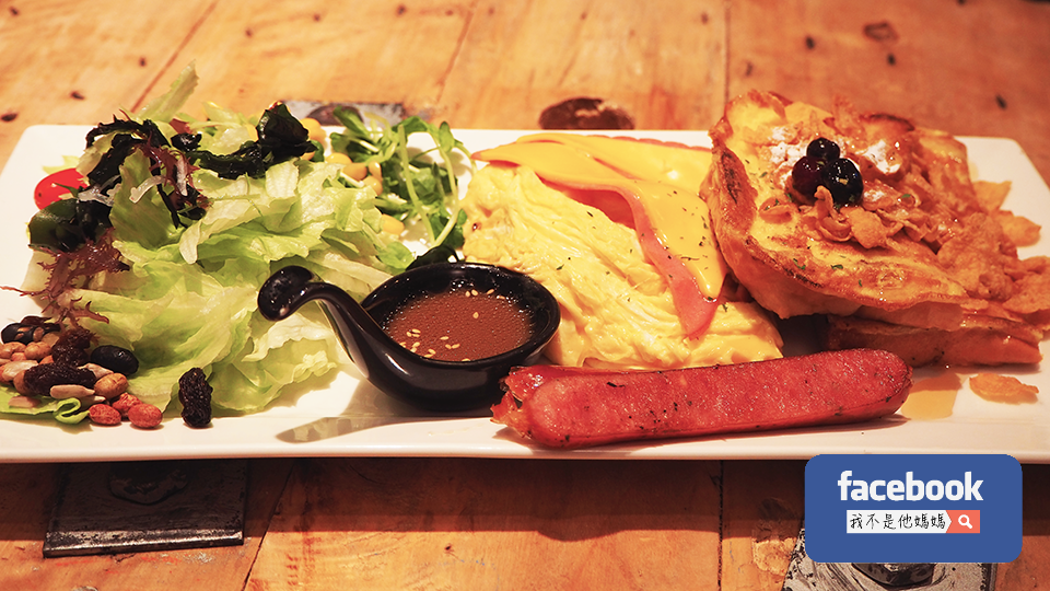 豐滿早午餐信義世貿 豐滿早午餐,豐滿早午餐信義世貿,我不是他媽媽,台北早午餐,FOOD,法式土司,太陽蛋,皇后拼盤,101早午餐,101站早午餐,吳興街早午餐