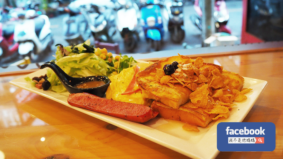 豐滿早午餐信義世貿 豐滿早午餐,豐滿早午餐信義世貿,我不是他媽媽,豐滿早午餐信義世貿,國王拼盤,大食怪,外送,早午餐外送,台北平價早午餐,信義區早午餐,IG打卡