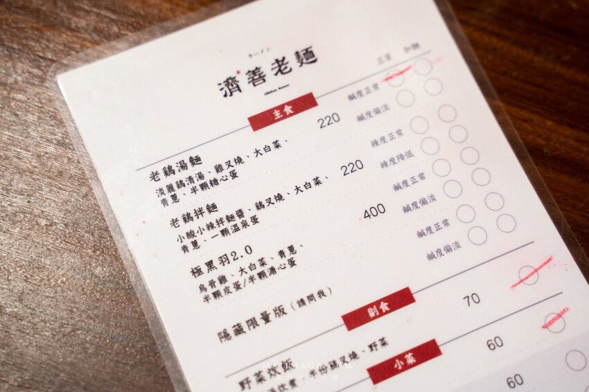 萬華美食|濟善老麵~老宅裡吃拉麵超有fu,一碗雞湯拉麵三種享受,老闆還會招待你一杯shot、捷運龍山寺站美