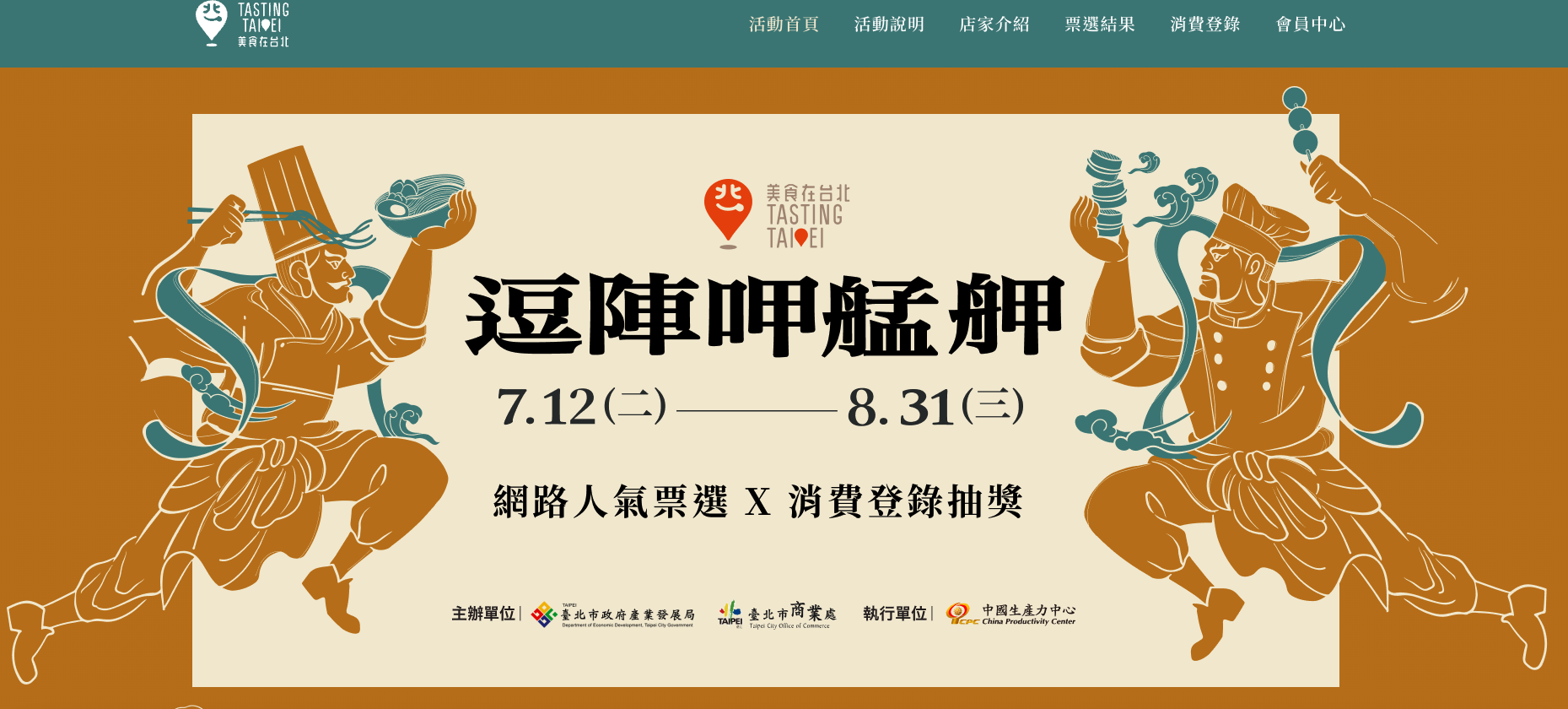 萬華美食|濟善老麵~老宅裡吃拉麵超有fu,一碗雞湯拉麵三種享受,老闆還會招待你一杯shot、捷運龍山寺站美