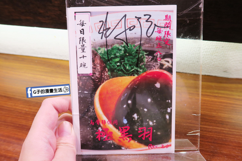 IMG_5140【台北萬華拉麵】濟善老麵.艋舺大道老雞湯麵