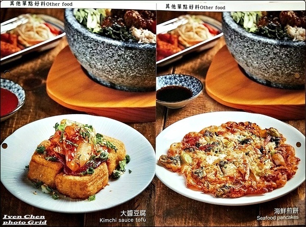 四米大石鍋拌飯專賣:《中山韓式料理》隱藏在巷弄中的美食/熱騰騰經典美味石鍋拌飯/星期五下班後的快意小酌/附菜單『四米大石鍋拌飯專賣』