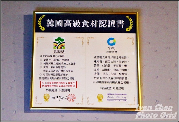 四米大石鍋拌飯專賣:《中山韓式料理》隱藏在巷弄中的美食/熱騰騰經典美味石鍋拌飯/星期五下班後的快意小酌/附菜單『四米大石鍋拌飯專賣』