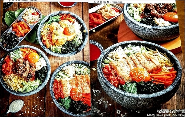 四米大石鍋拌飯專賣:《中山韓式料理》隱藏在巷弄中的美食/熱騰騰經典美味石鍋拌飯/星期五下班後的快意小酌/附菜單『四米大石鍋拌飯專賣』