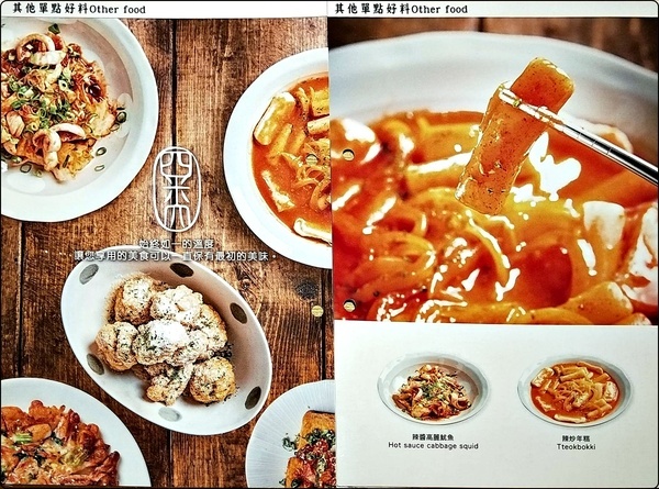 四米大石鍋拌飯專賣:《中山韓式料理》隱藏在巷弄中的美食/熱騰騰經典美味石鍋拌飯/星期五下班後的快意小酌/附菜單『四米大石鍋拌飯專賣』