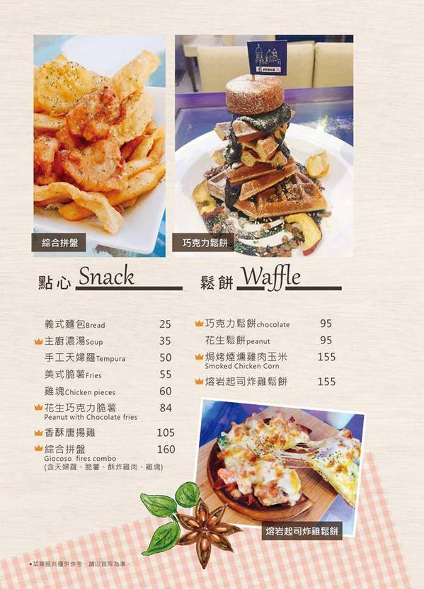 努逗風味館(新營店)：【台南美食】努逗風味館(新營店)。選擇多樣化的聚餐好去處。兒童遊戲室｜停車場｜新營美食