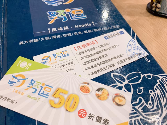 [台南美食] 努逗風味館（新營店）｜台南新營平價地中海風親子友善餐廳，附有遊戲區和汽機車停車場，全家大小聚餐超滿意！