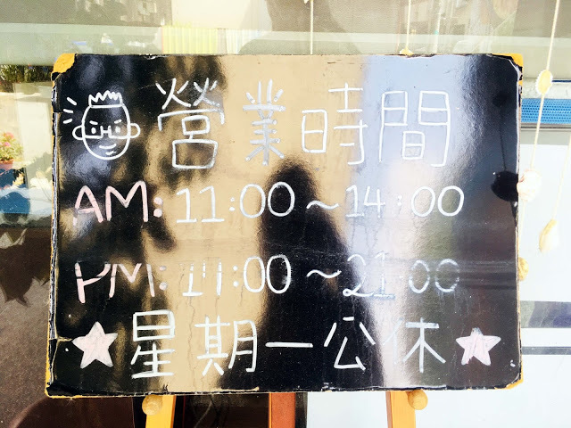 [台南美食] 努逗風味館（新營店）｜台南新營平價地中海風親子友善餐廳，附有遊戲區和汽機車停車場，全家大小聚餐超滿意！