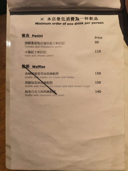 跳躍的宅男 - [信義區咖啡廳推薦]福來得咖啡Freds Cafe- 手沖咖啡 沒吃甜點很遺憾 不限時有插座咖啡廳 101附近咖啡廳