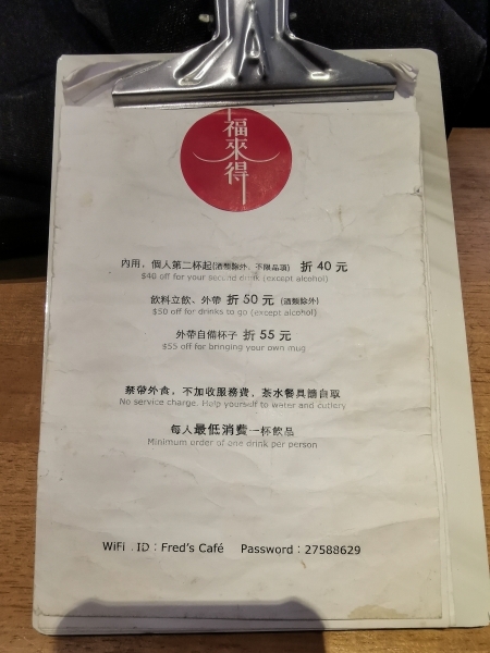 跳躍的宅男 - [信義區咖啡廳推薦]福來得咖啡Freds Cafe- 手沖咖啡 沒吃甜點很遺憾 不限時有插座咖啡廳 101附近咖啡廳