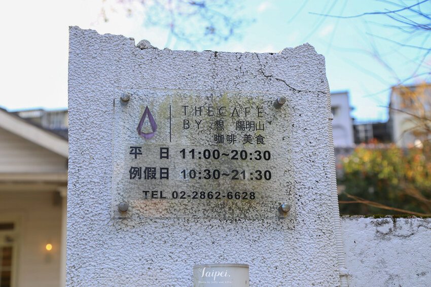 【陽明山餐廳】The cafe’ by想陽明山,獨棟特色洋房,草山小鎮推薦美食咖啡廳!(附菜單)