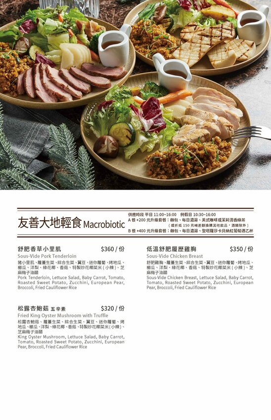 【陽明山餐廳】The cafe’ by想陽明山,獨棟特色洋房,草山小鎮推薦美食咖啡廳!(附菜單)