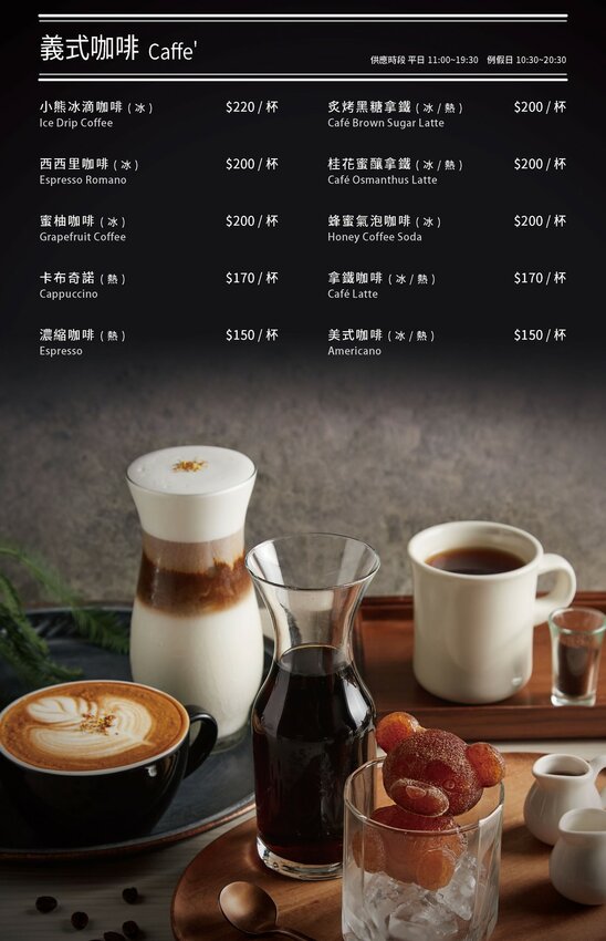 【陽明山餐廳】The cafe’ by想陽明山,獨棟特色洋房,草山小鎮推薦美食咖啡廳!(附菜單)