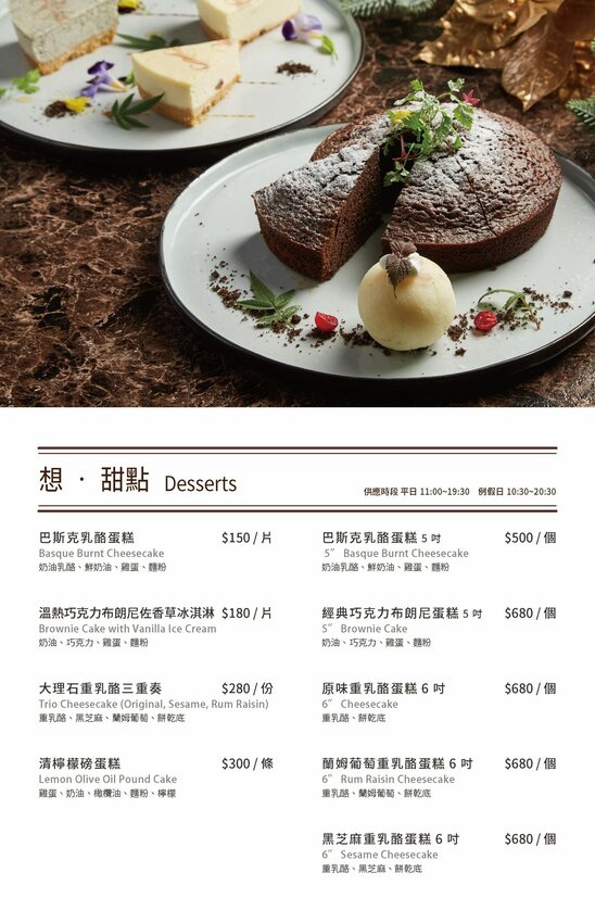 【陽明山餐廳】The cafe’ by想陽明山,獨棟特色洋房,草山小鎮推薦美食咖啡廳!(附菜單)