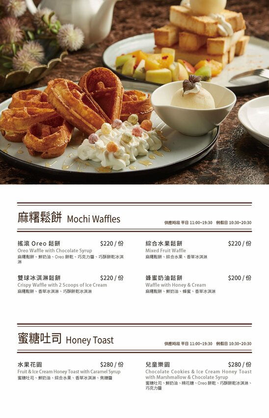 【陽明山餐廳】The cafe’ by想陽明山,獨棟特色洋房,草山小鎮推薦美食咖啡廳!(附菜單)