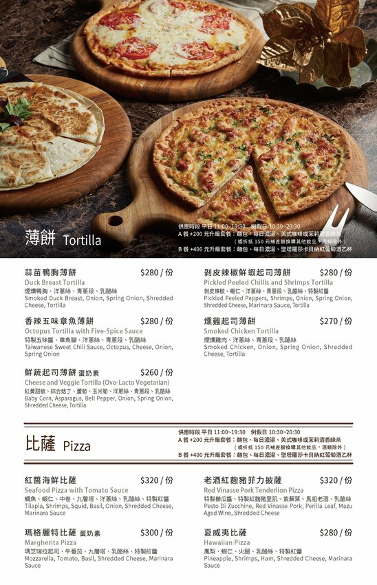 【陽明山餐廳】The cafe’ by想陽明山,獨棟特色洋房,草山小鎮推薦美食咖啡廳!(附菜單)