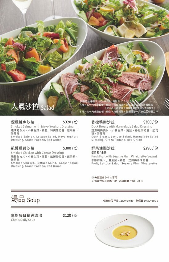 【陽明山餐廳】The cafe’ by想陽明山,獨棟特色洋房,草山小鎮推薦美食咖啡廳!(附菜單)