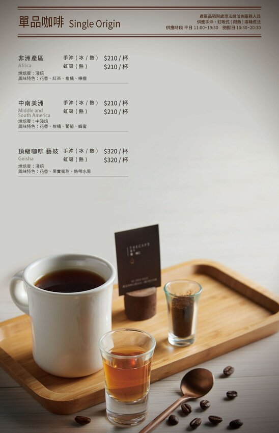 【陽明山餐廳】The cafe’ by想陽明山,獨棟特色洋房,草山小鎮推薦美食咖啡廳!(附菜單)