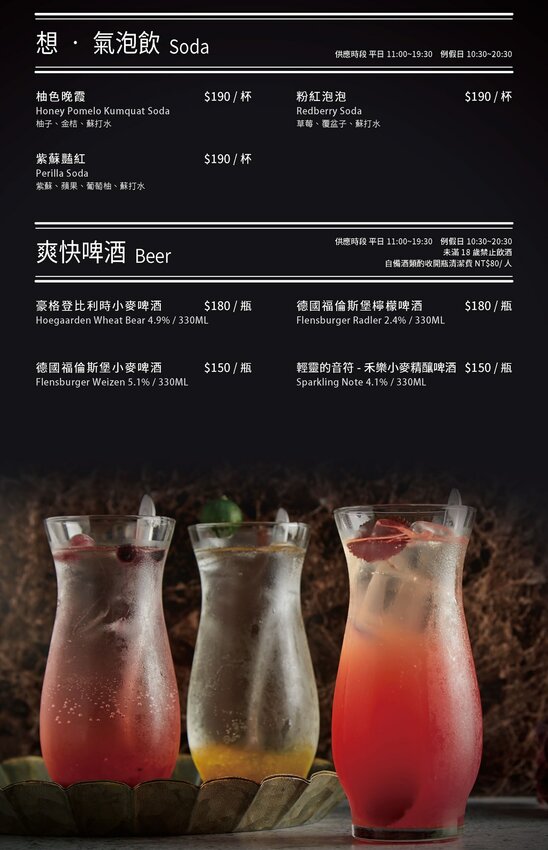 【陽明山餐廳】The cafe’ by想陽明山,獨棟特色洋房,草山小鎮推薦美食咖啡廳!(附菜單)