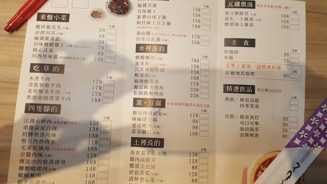 Food|台南東區|來呷飯川食堂(中華東店)-在地口味的川菜料理