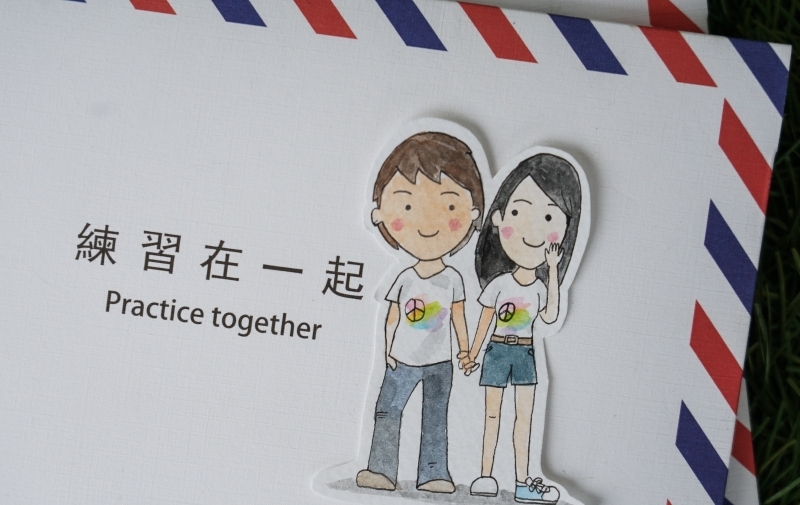 跳躍的宅男 - 練習曲書店巧克力明信片-練習一個人 是自由與美好的開始   練習在一起 最溫柔的承諾 是陪伴相知相守 美好的情人節禮物  也是給予自己最好的祝福