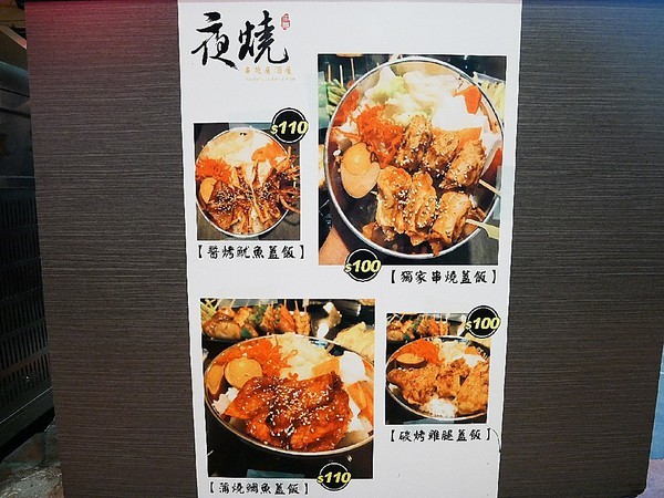 夜燒炭烤(民權店)：夜燒炭烤-台中西區炭烤串燒  台中教育大學後方炭烤  目前推出飯食  可以從晚上一路吃到消夜