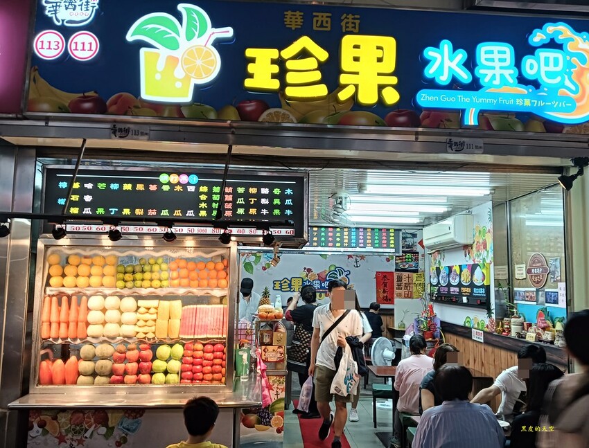 2024 0413華西街觀光夜市覓食記009