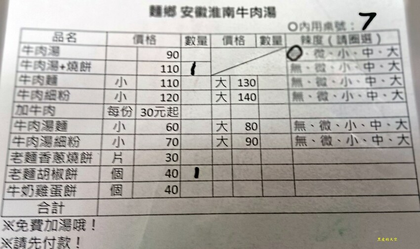 2024 0413華西街觀光夜市覓食記008