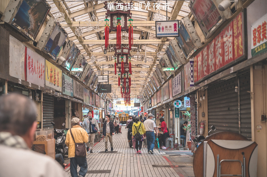 |台北景點|華西街夜市,臥虎藏龍美食之地,超多好吃的在地美食,還有三間小吃榮獲必比登推薦 - Hallo!Im 婷兒