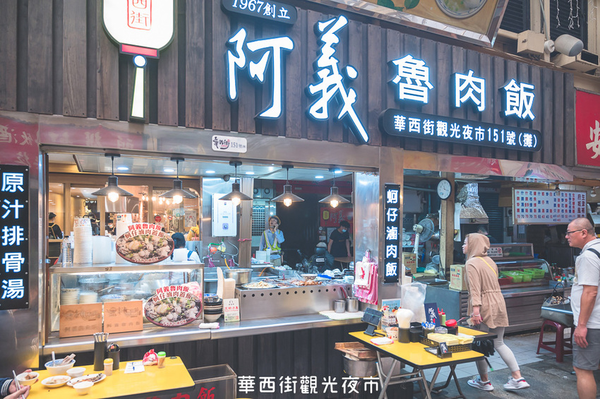 |台北景點|華西街夜市,臥虎藏龍美食之地,超多好吃的在地美食,還有三間小吃榮獲必比登推薦 - Hallo!Im 婷兒