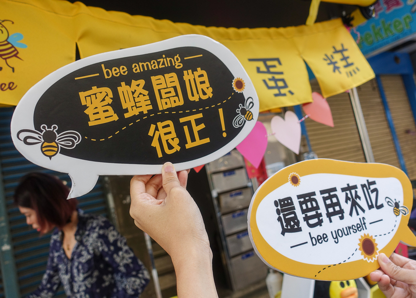 [高雄雞蛋糕推薦]小貝bee脆皮雞蛋糕-超可愛蜜蜂造型雞蛋糕!脆皮QQ口感超特別 - 美食好芃友