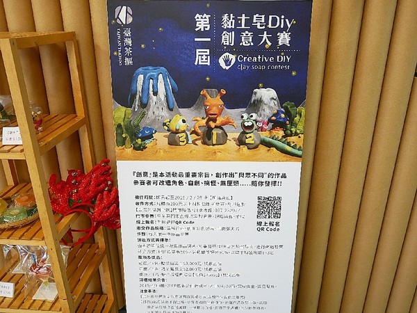 臺灣茶摳創皂館:臺灣茶摳創皂館-苗栗公館親子好去處 動手做屬於自己的肥皂 可彩繪、可捏塑 連大朋友也玩得很開心 (文末抽獎)