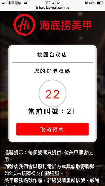 [ 桃園火鍋 ] 海底撈桃園台茂店 /桃園火鍋推薦/台茂購物中心美食火鍋