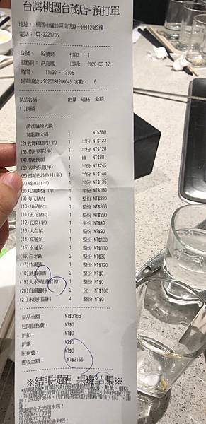 [ 桃園火鍋 ] 海底撈桃園台茂店 /桃園火鍋推薦/台茂購物中心美食火鍋