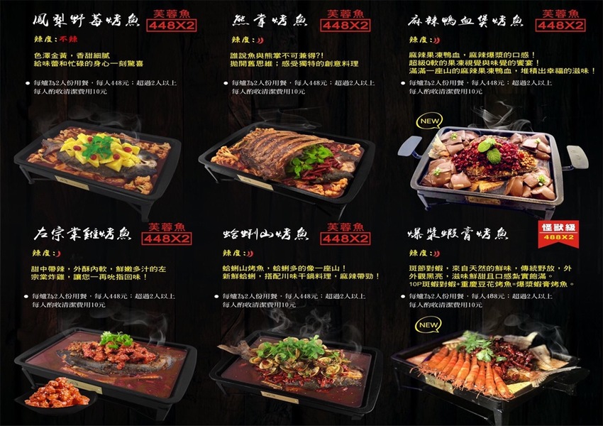 水貨炭火烤魚大里 台中烤魚火鍋