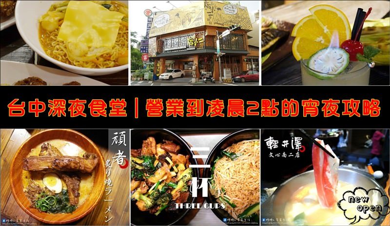 台中新開幕烤魚火鍋，90坪超大用餐空間，午餐宵夜只要188元起！！
