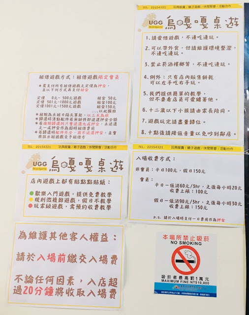 [台中桌遊] UGG烏嘎嘎桌遊｜策略類桌遊遊戲、密室逃脫遊戲（策略桌遊玩家都推薦的台中平價桌遊店，八百多種桌遊超齊全，桌遊冠軍店長等你來挑戰！）