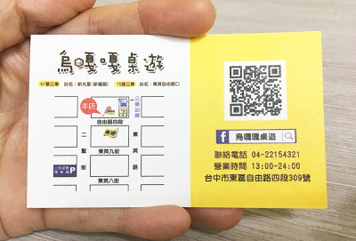 [台中桌遊] UGG烏嘎嘎桌遊｜策略類桌遊遊戲、密室逃脫遊戲（策略桌遊玩家都推薦的台中平價桌遊店，八百多種桌遊超齊全，桌遊冠軍店長等你來挑戰！）