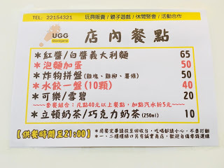 [台中桌遊] UGG烏嘎嘎桌遊｜策略類桌遊遊戲、密室逃脫遊戲（策略桌遊玩家都推薦的台中平價桌遊店，八百多種桌遊超齊全，桌遊冠軍店長等你來挑戰！）