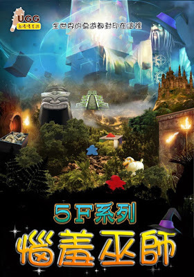 [台中桌遊] UGG烏嘎嘎桌遊｜策略類桌遊遊戲、密室逃脫遊戲（策略桌遊玩家都推薦的台中平價桌遊店，八百多種桌遊超齊全，桌遊冠軍店長等你來挑戰！）