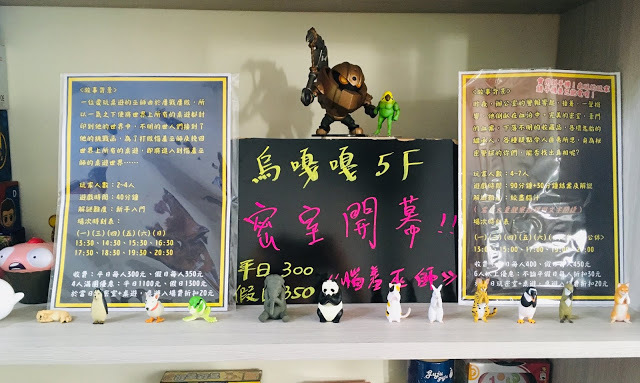 [台中桌遊] UGG烏嘎嘎桌遊｜策略類桌遊遊戲、密室逃脫遊戲（策略桌遊玩家都推薦的台中平價桌遊店，八百多種桌遊超齊全，桌遊冠軍店長等你來挑戰！）