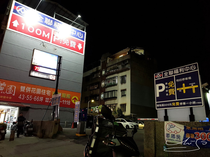 東湖樂活公園夜櫻 (42).jpg