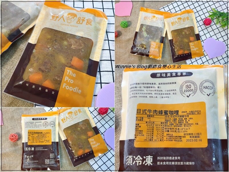 野人舒食 牛丼蜂蜜咖哩紅燒牛綠咖哩(網購宅配美食+冷凍調理包推薦) 04.jpg 野人舒食 牛丼蜂蜜咖哩紅燒牛綠咖哩(網購宅配美食+冷凍調理包推薦) 04.jpg