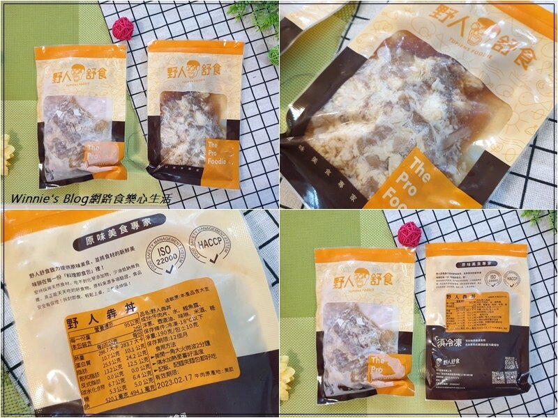 野人舒食 牛丼蜂蜜咖哩紅燒牛綠咖哩(網購宅配美食+冷凍調理包推薦) 07.jpg 野人舒食 牛丼蜂蜜咖哩紅燒牛綠咖哩(網購宅配美食+冷凍調理包推薦) 07.jpg