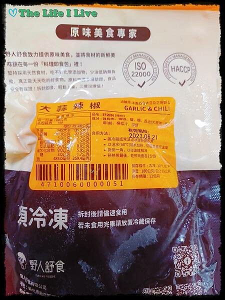 野人舒食 004.jpg 野人舒食 004.jpg